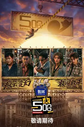 周末放映厅 综艺在线观看